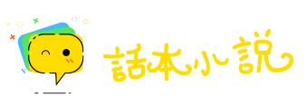 三头六臂网